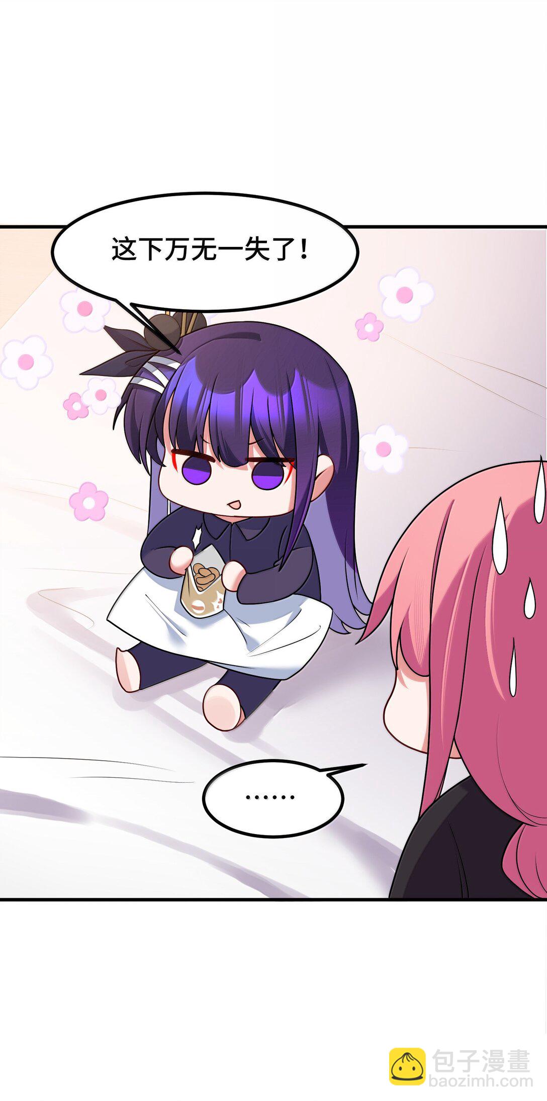 186 三人&hellip;&hellip;成行(1/2)-第196话