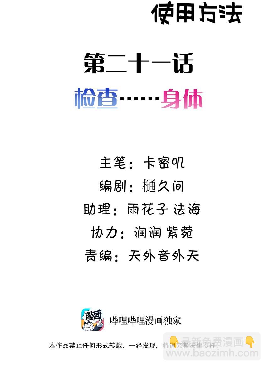 021 第二十一话(1/2)-第22话