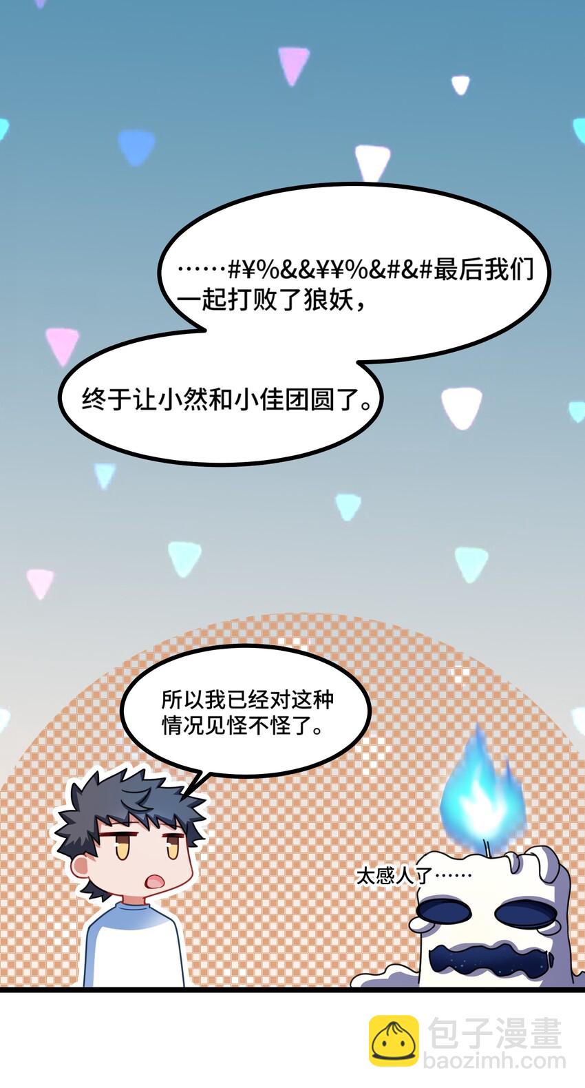 021 第二十一话(1/2)-第22话