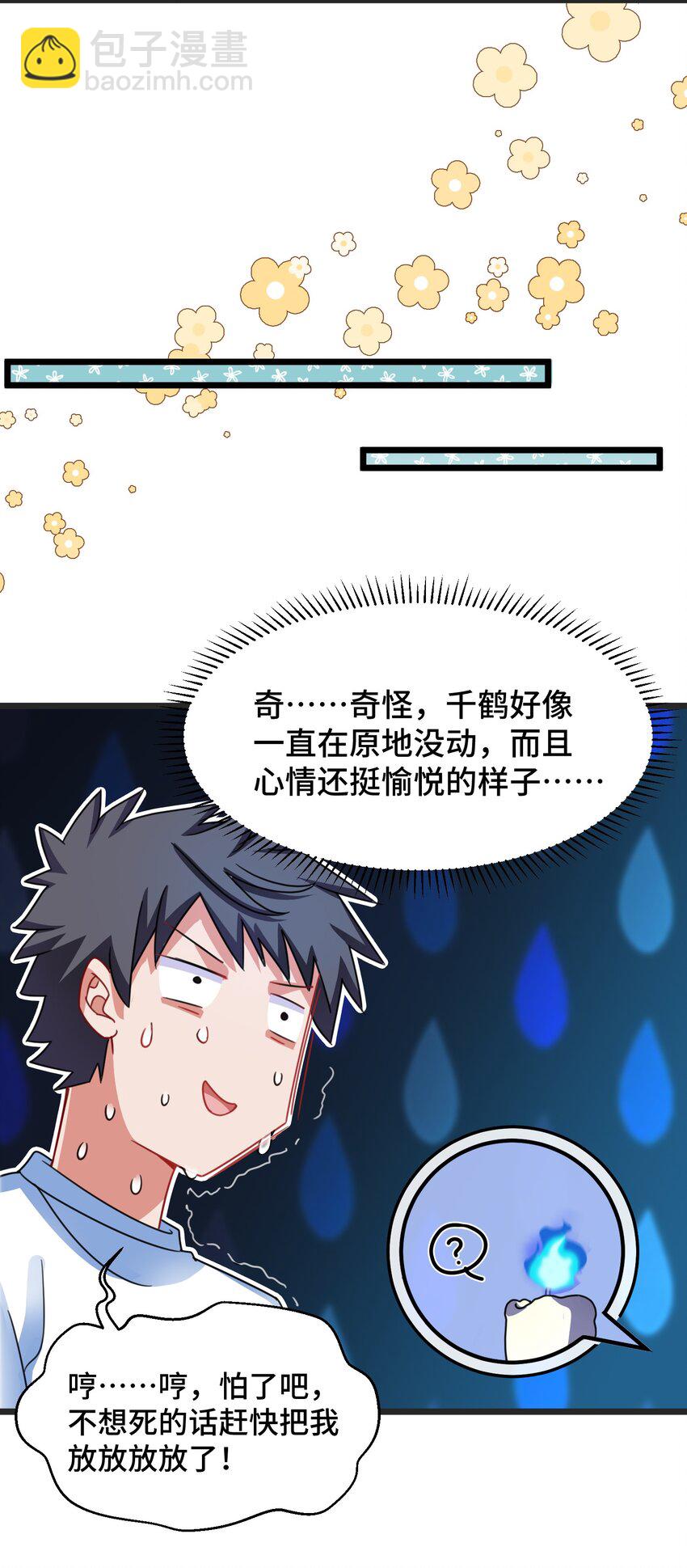 021 第二十一话(1/2)-第22话