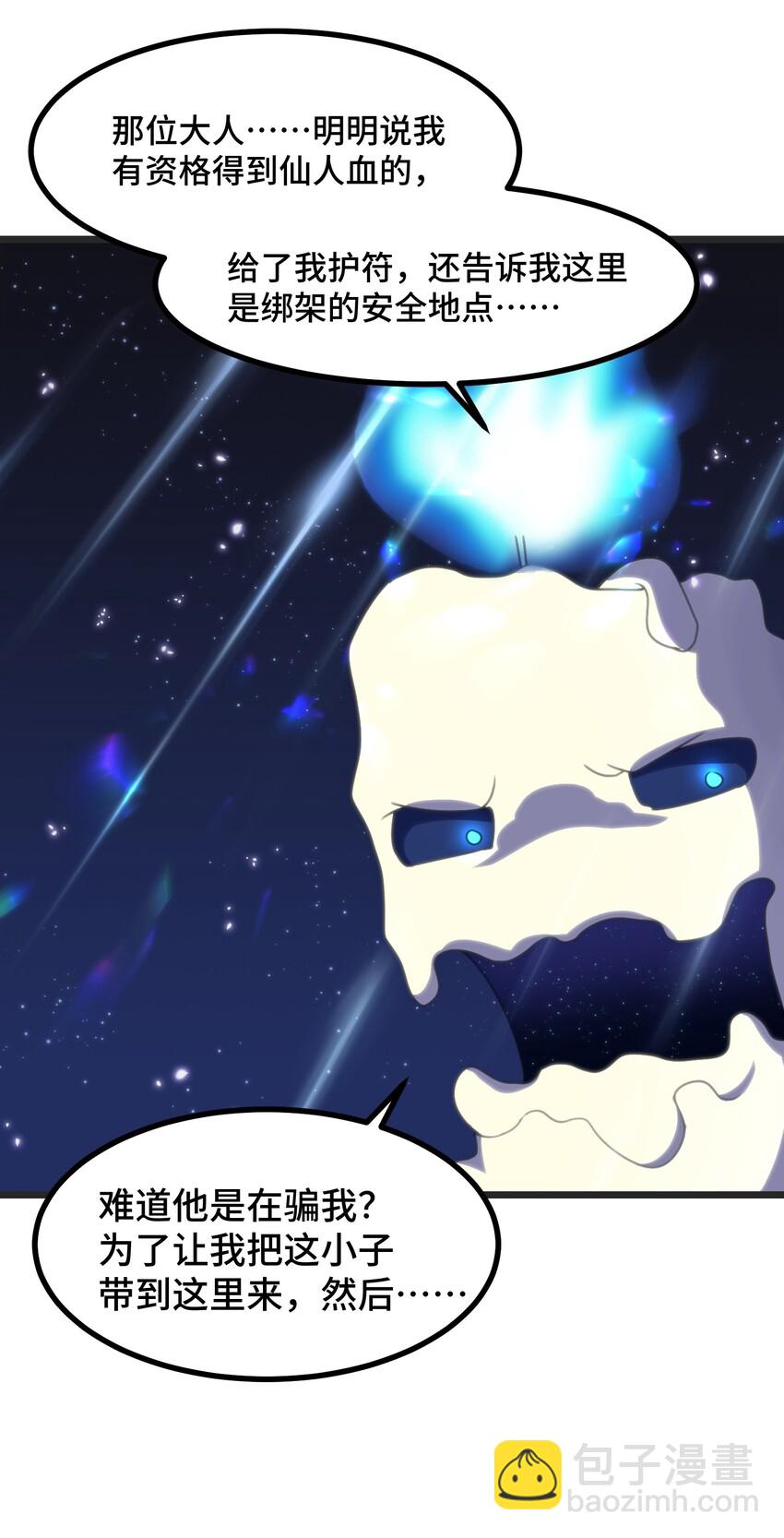 021 第二十一话(1/2)-第22话