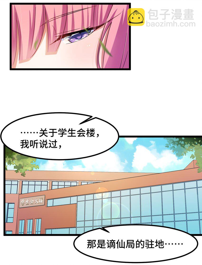 023 第二十三话-第24话