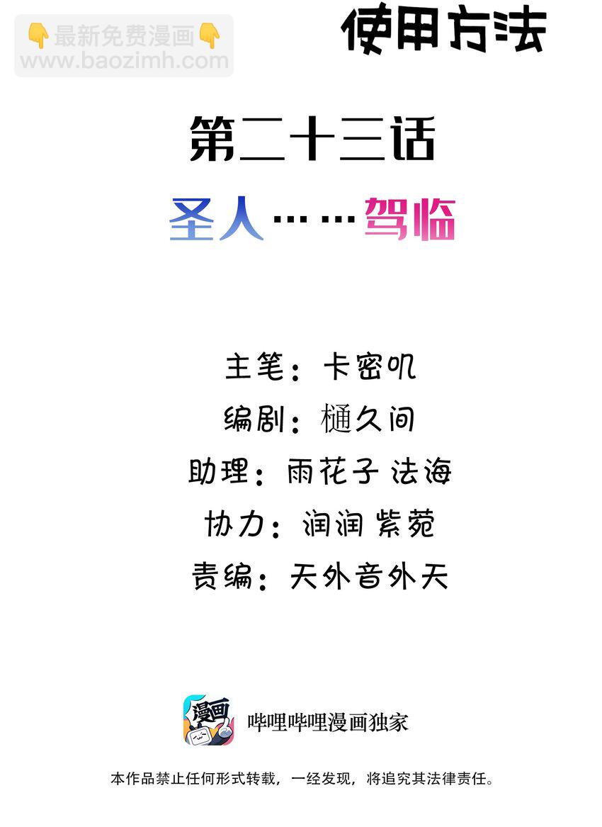 023 第二十三话-第24话