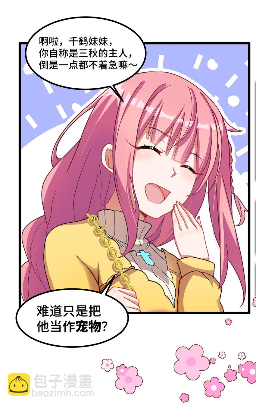 023 第二十三话-第24话