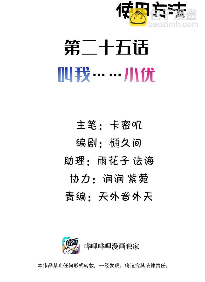025 第二十五话-第26话