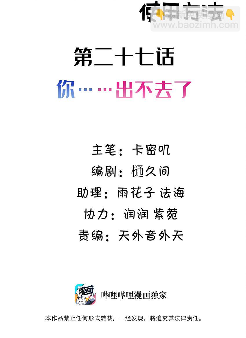 027 第二十七话-第28话
