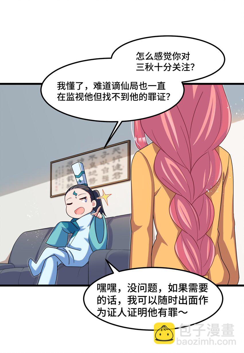 027 第二十七话-第28话