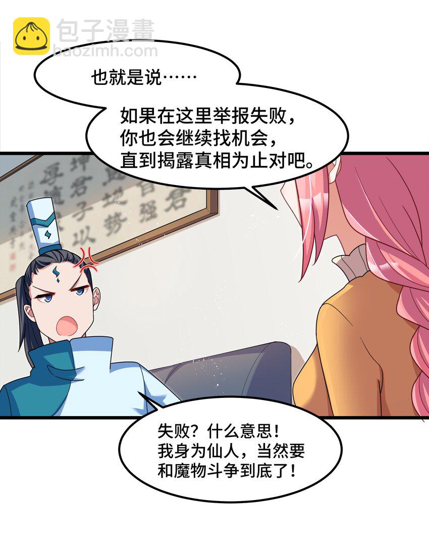 027 第二十七话-第28话