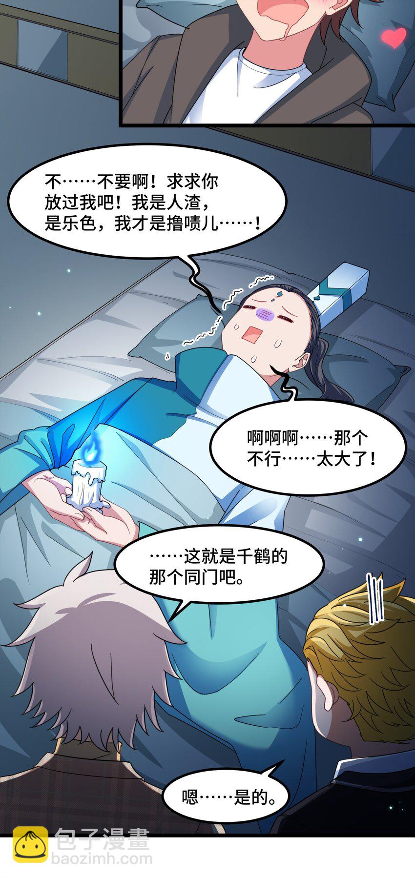 029 第二十九话-第30话