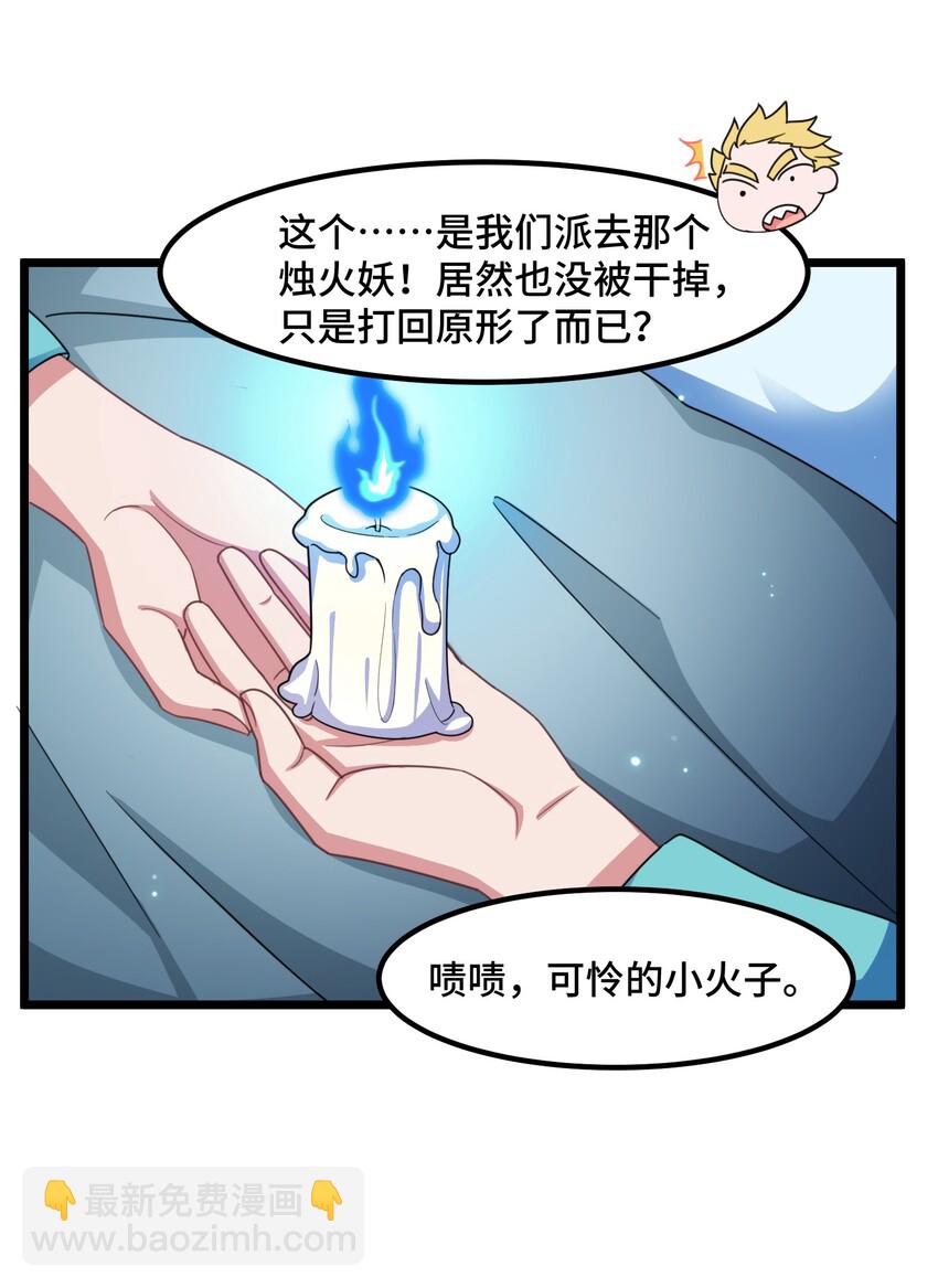 029 第二十九话-第30话