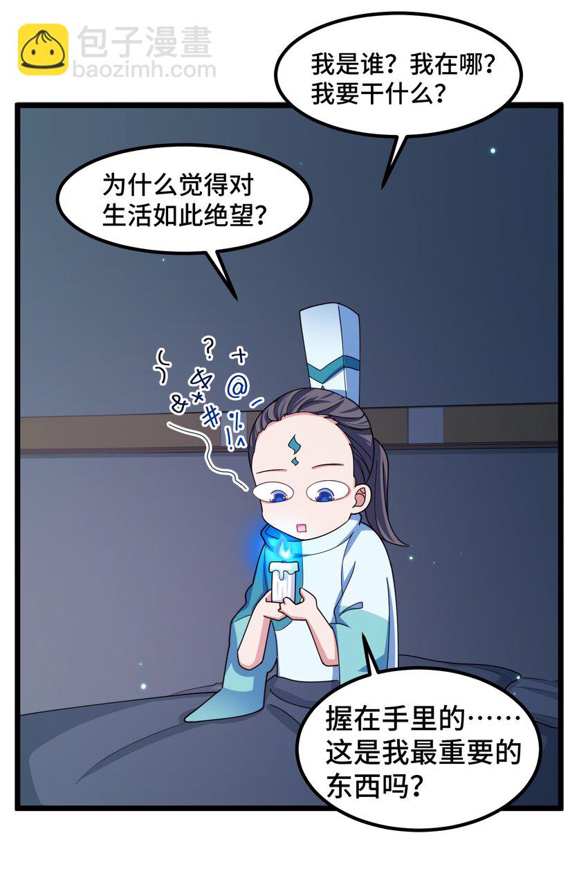 029 第二十九话-第30话