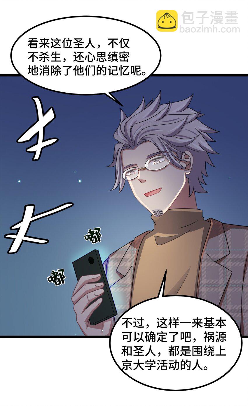 029 第二十九话-第30话