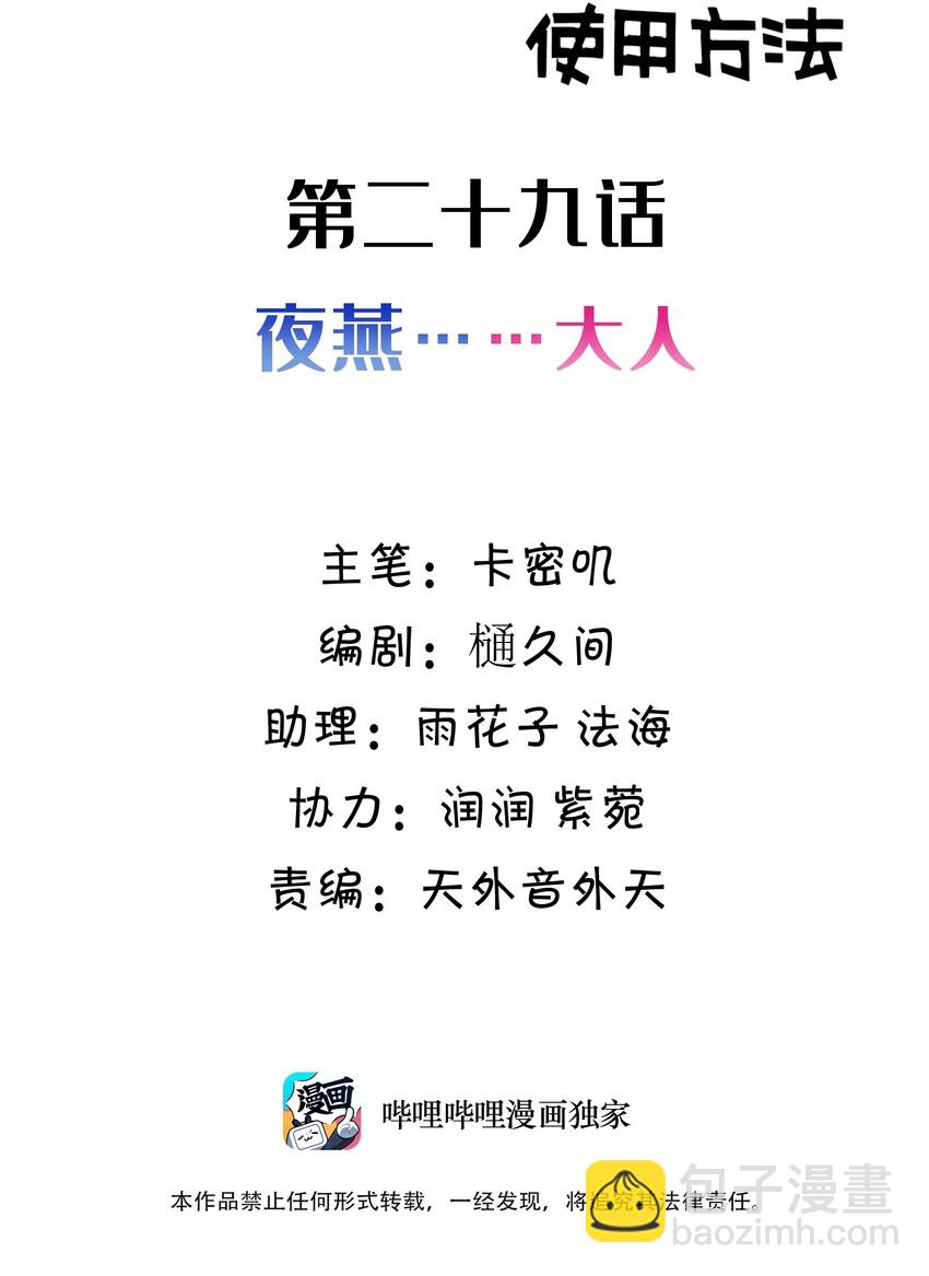029 第二十九话-第30话