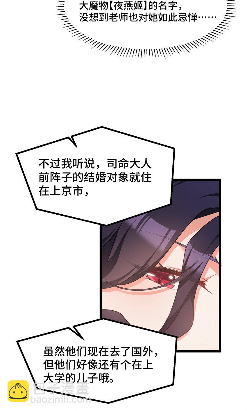 029 第二十九话-第30话