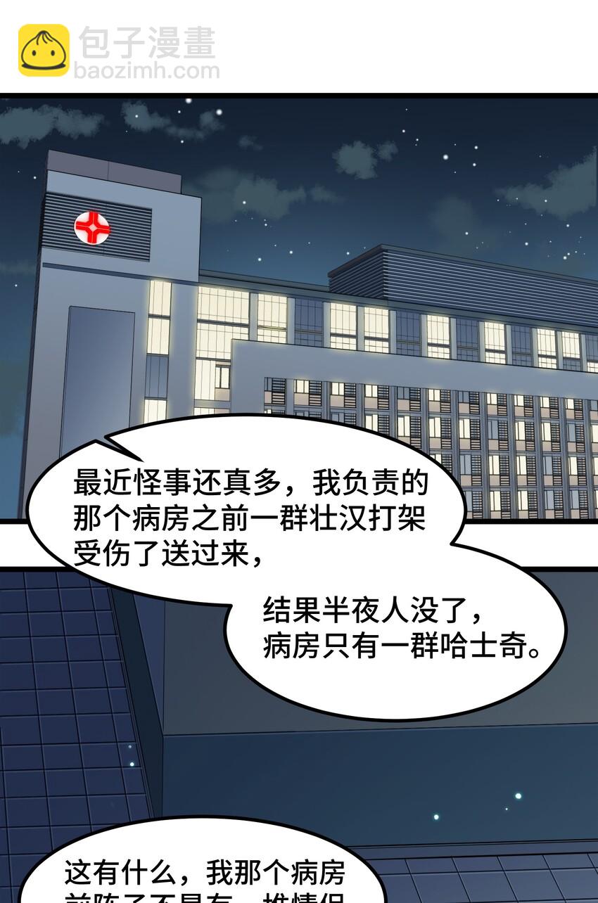 029 第二十九话-第30话