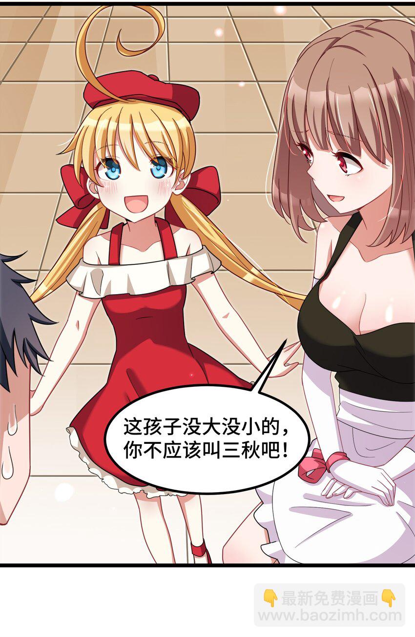 029 第二十九话-第30话