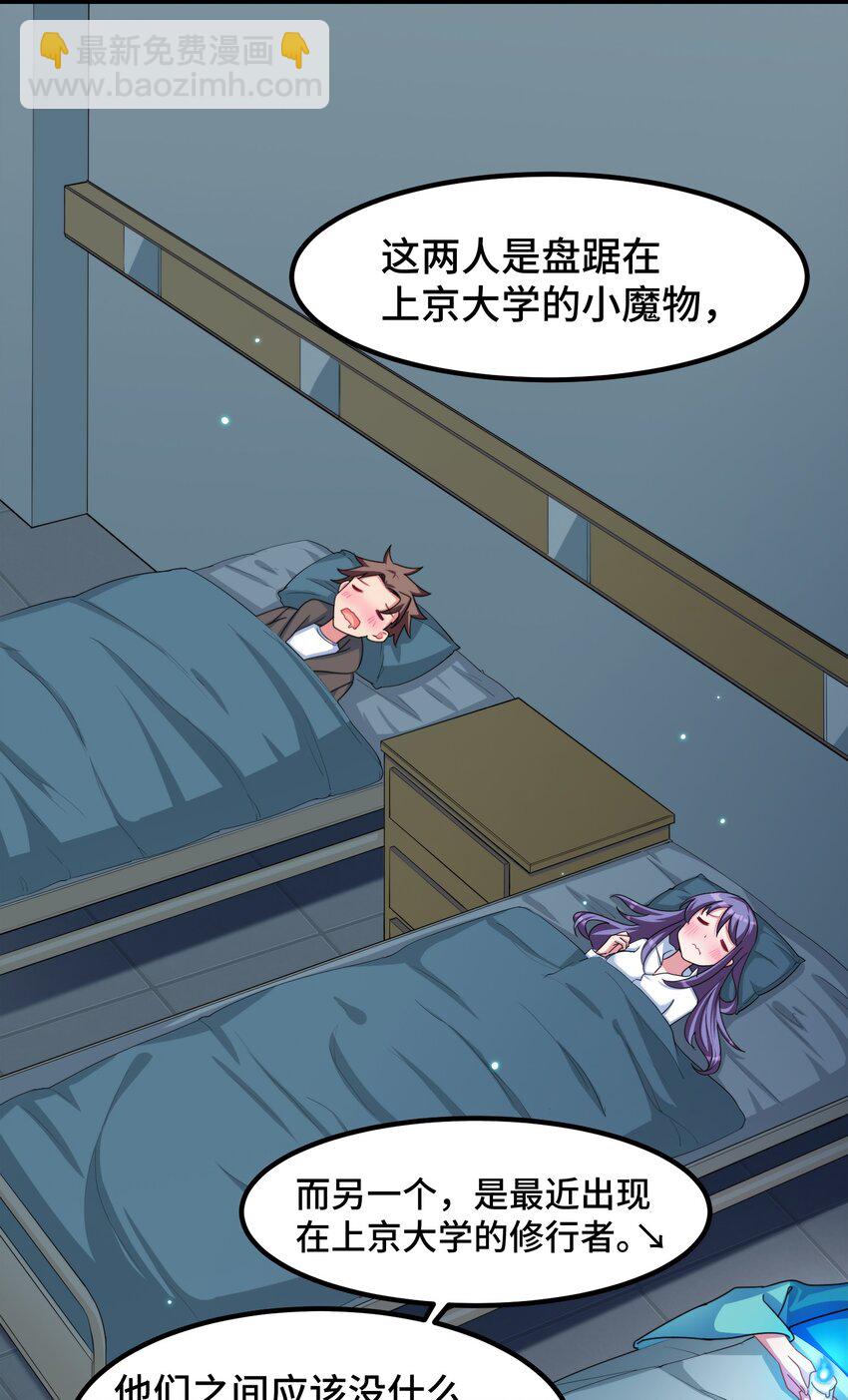 029 第二十九话-第30话