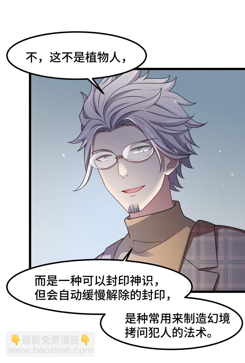 029 第二十九话-第30话