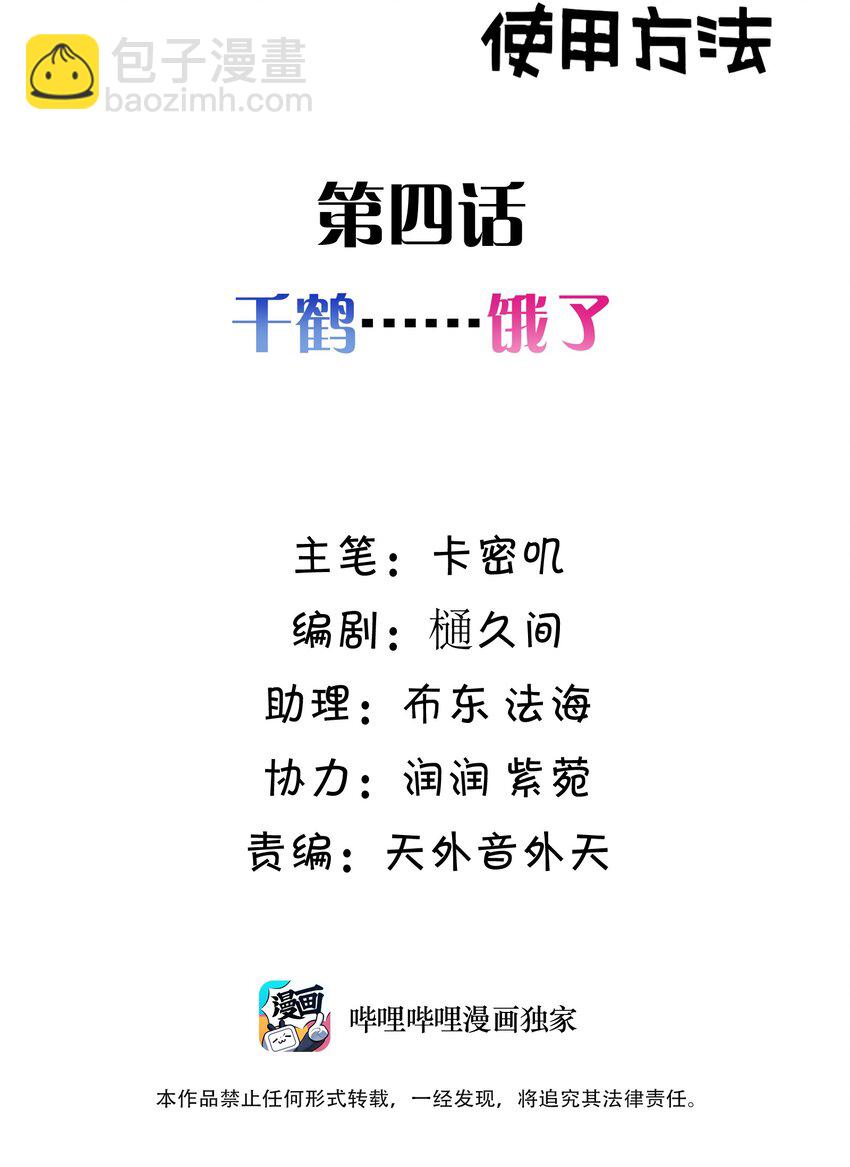 004 第四话(1/2)-第4话