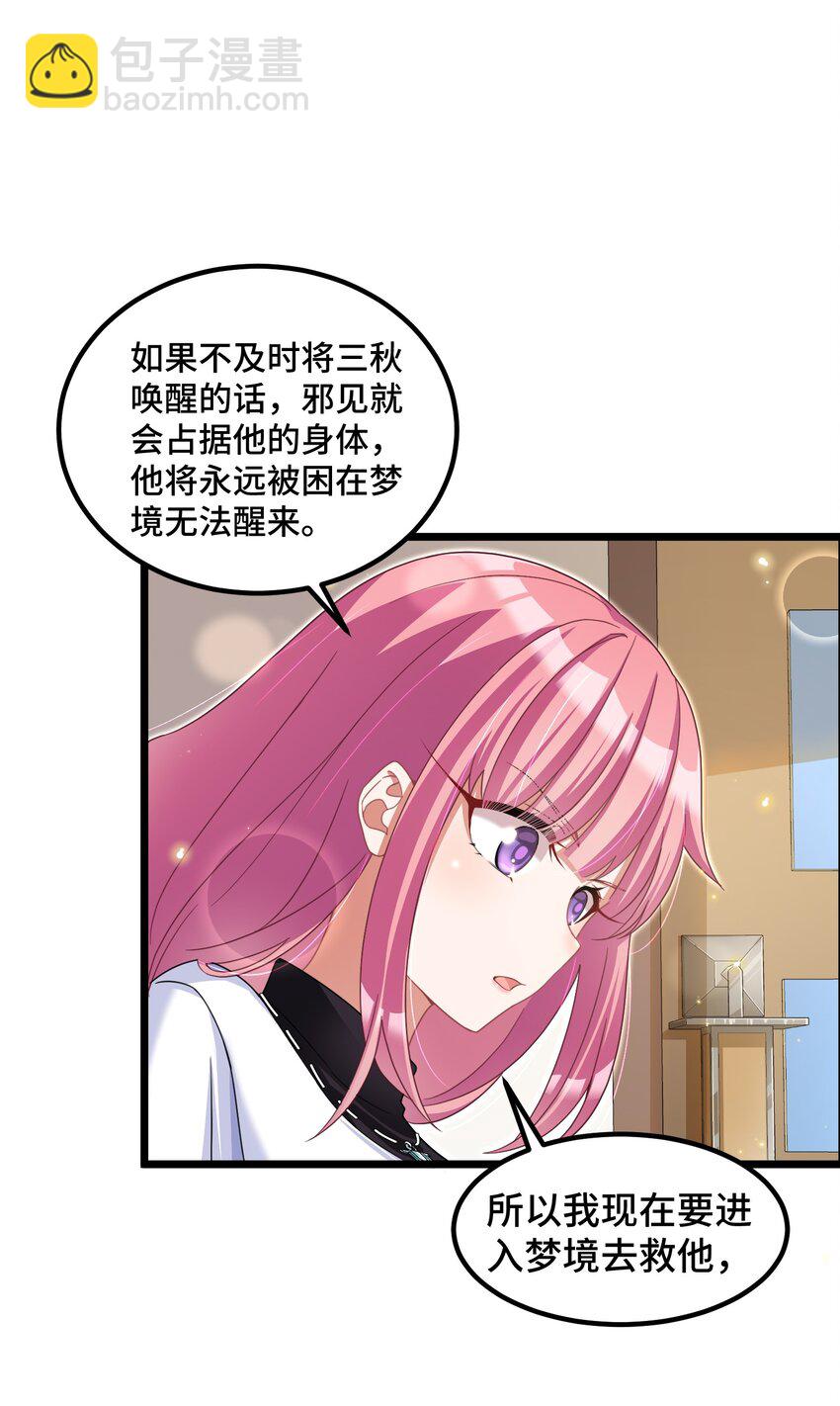 031 第三十一话-第32话