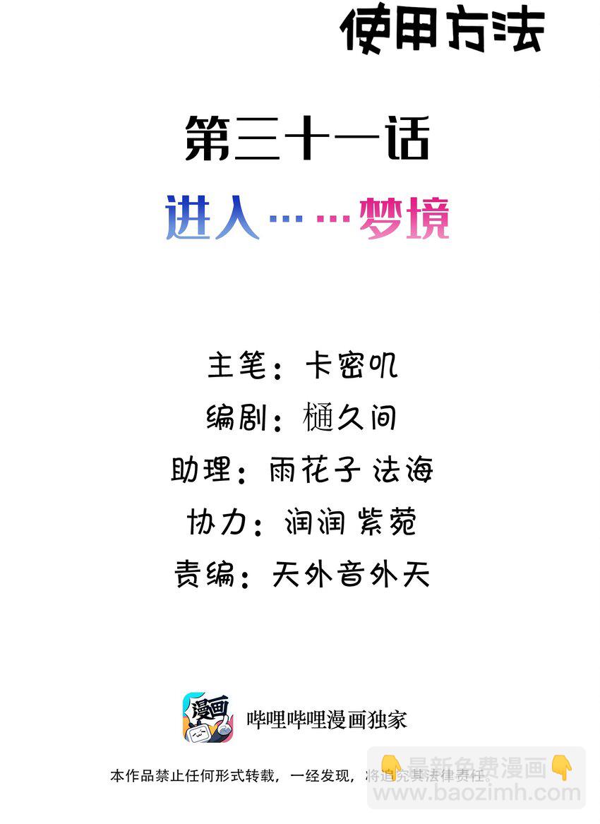 031 第三十一话-第32话