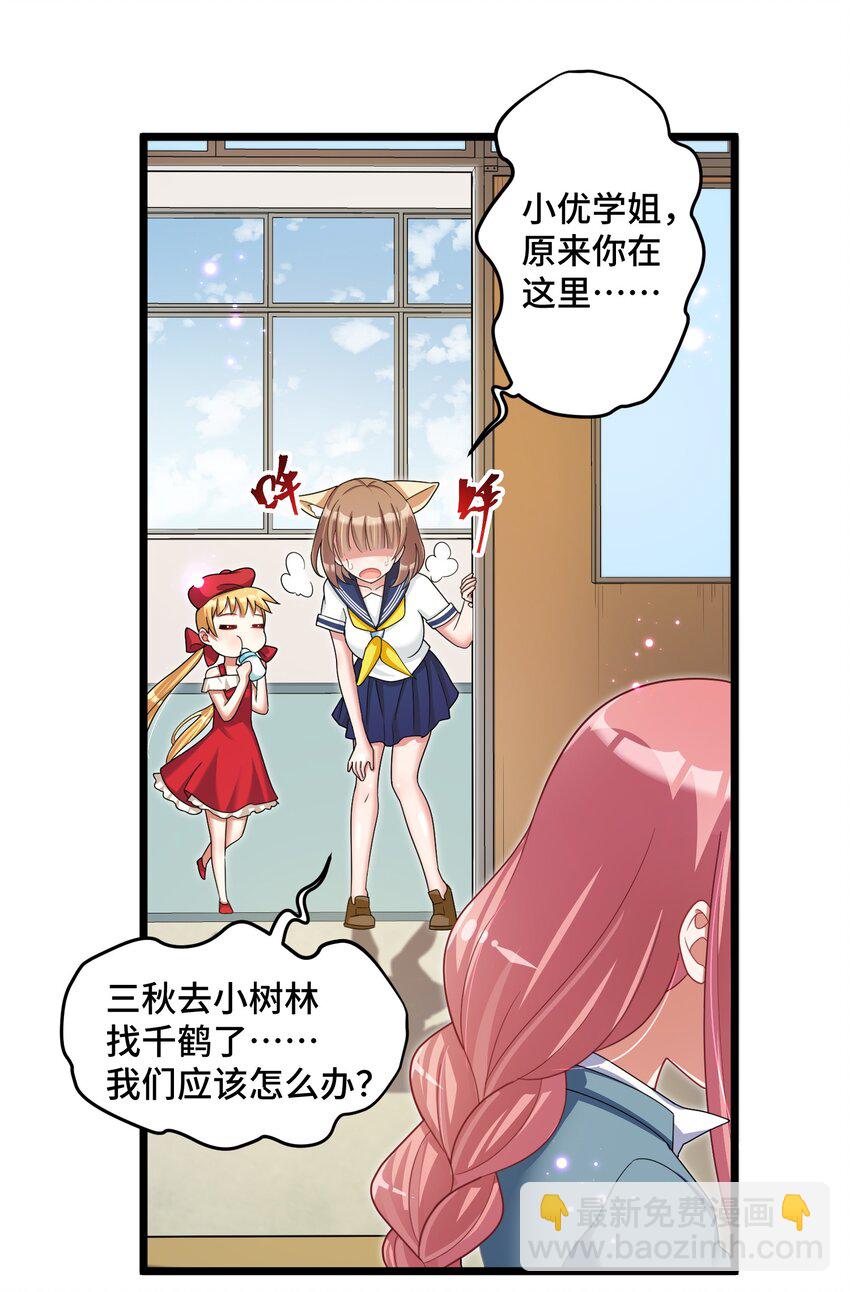 031 第三十一话-第32话