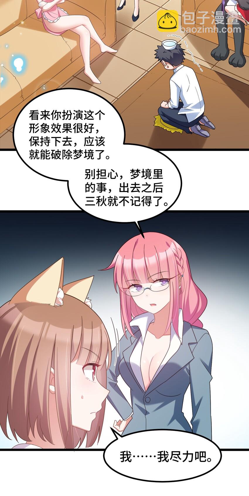 032 第三十二话(1/2)-第34话