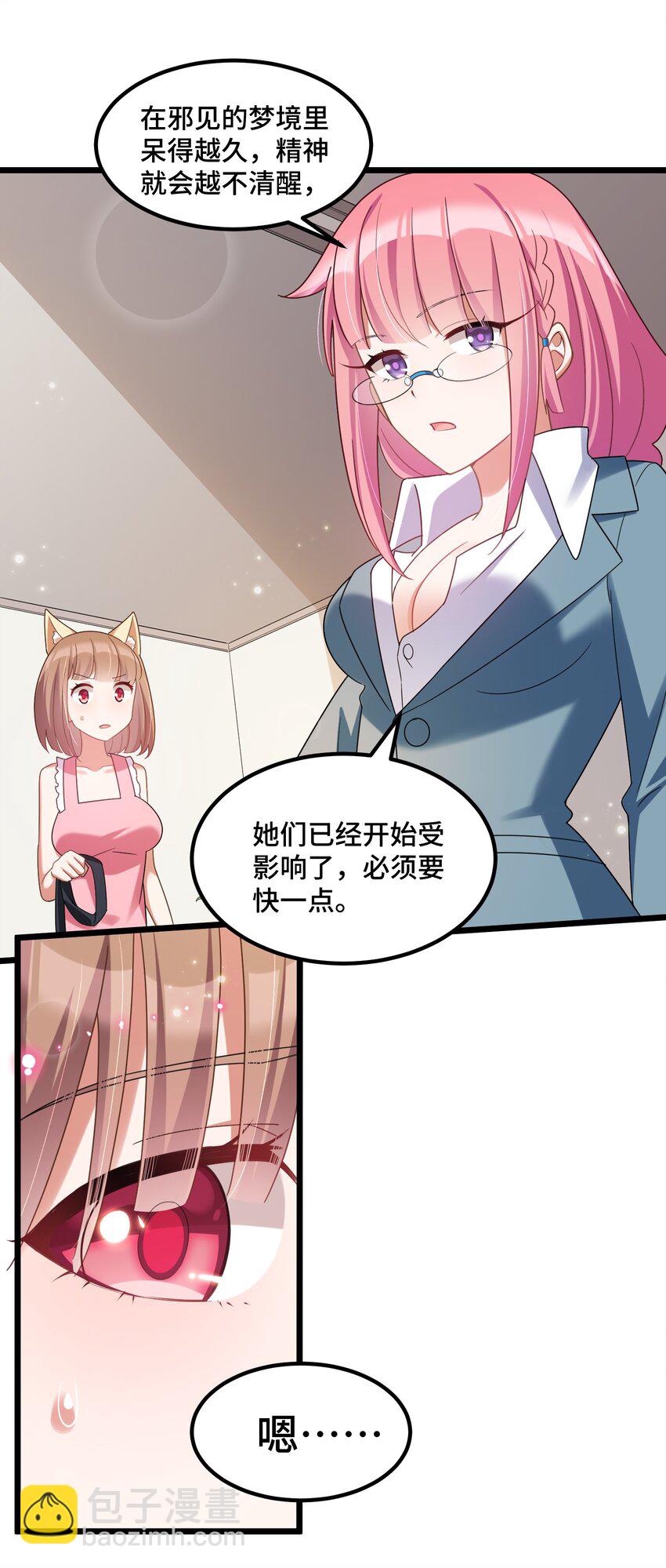 032 第三十二话(1/2)-第34话