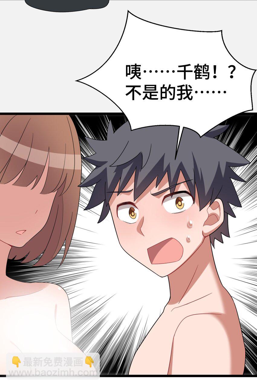 032 第三十二话(1/2)-第34话