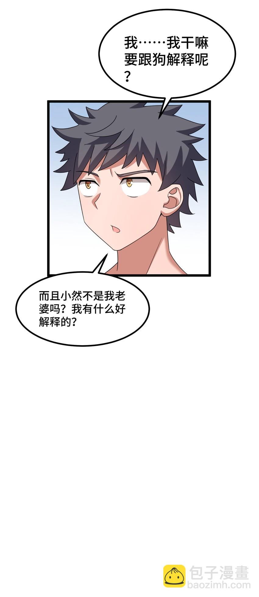 032 第三十二话(1/2)-第34话