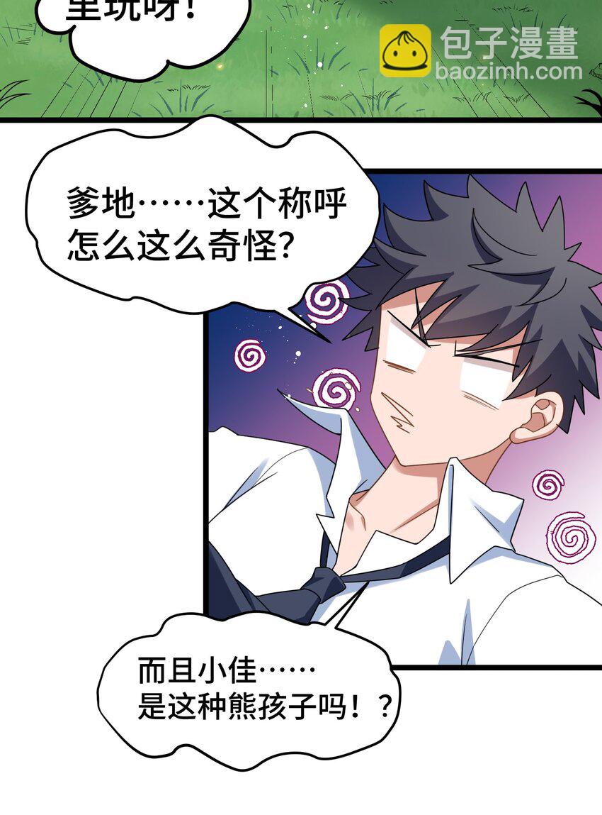 032 第三十二话(1/2)-第34话