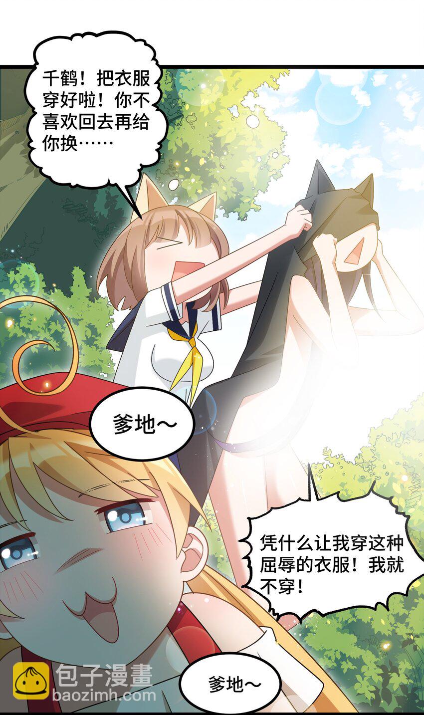 032 第三十二话(1/2)-第34话