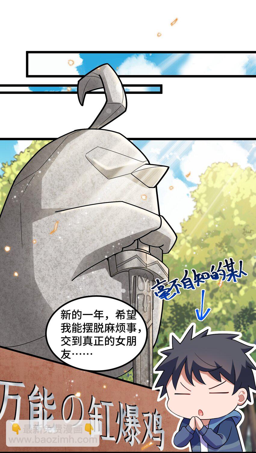 番外 新年番外3&4-第36话