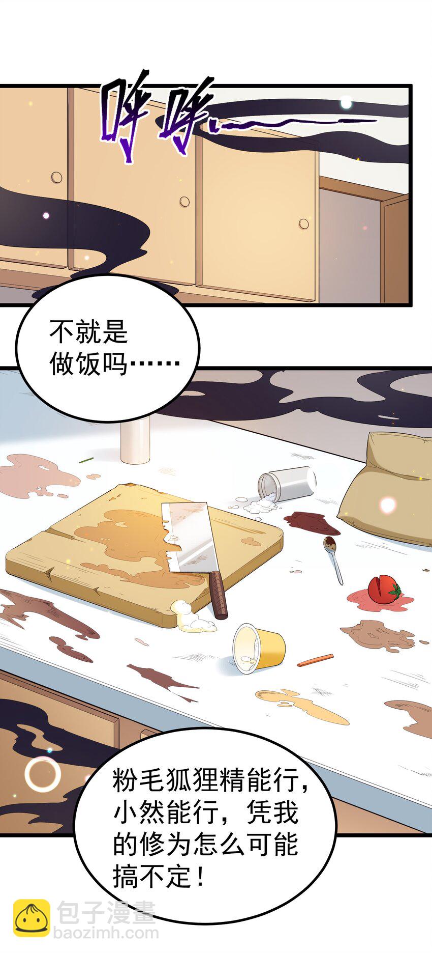 035 第三十五话-第38话