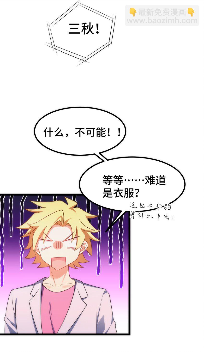 037 第三十七话(1/2)-第40话