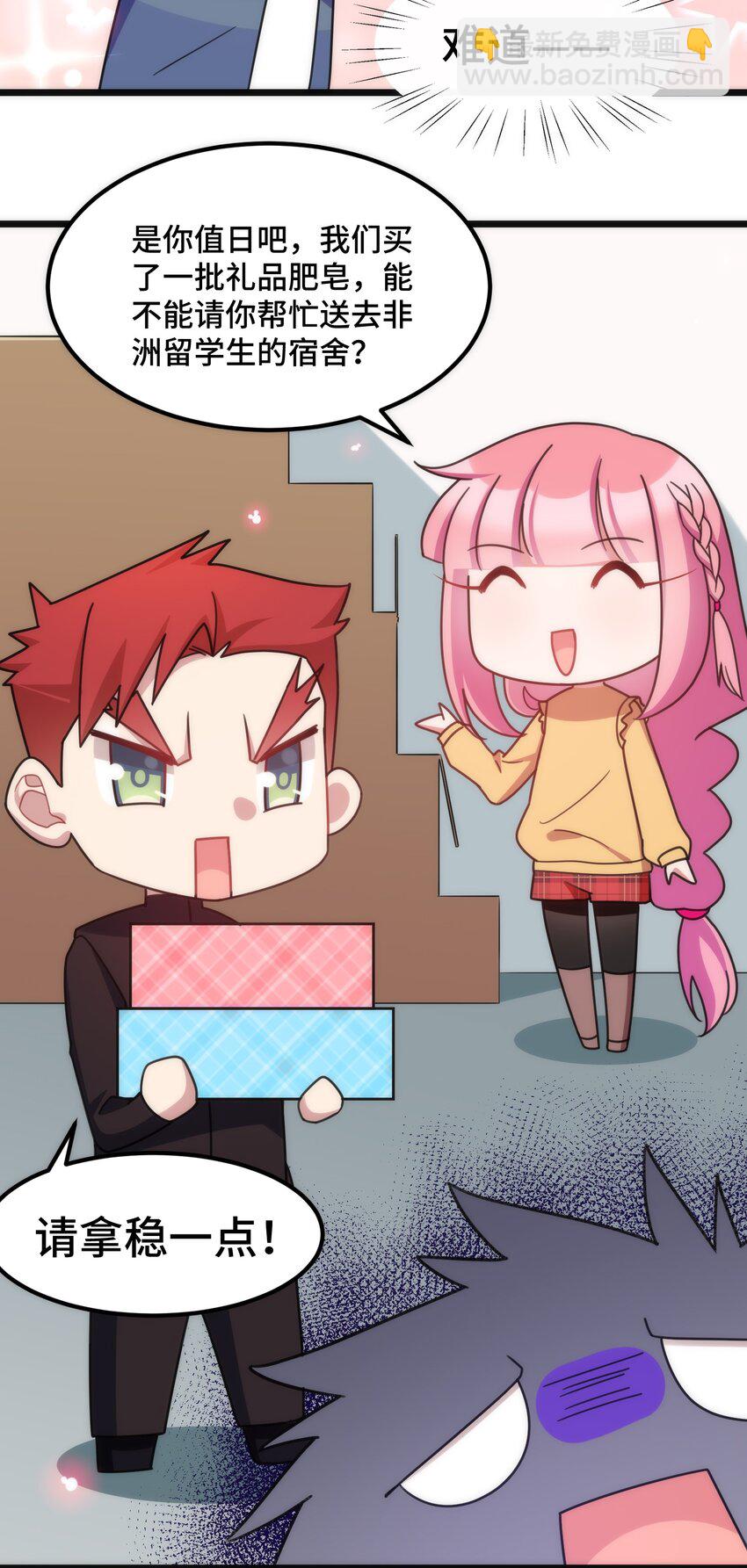 番外 生日番外-第42话