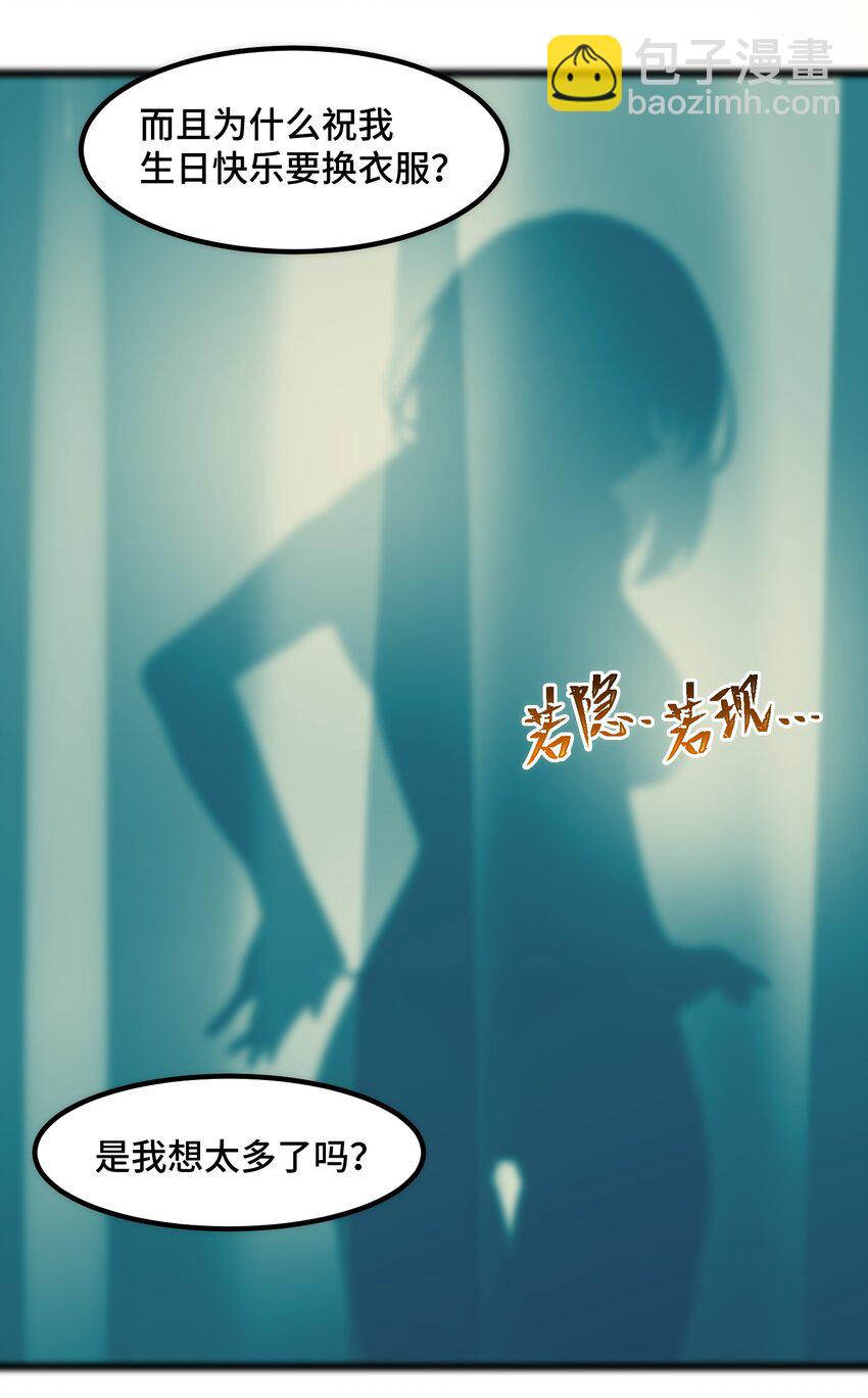 番外 生日番外-第42话