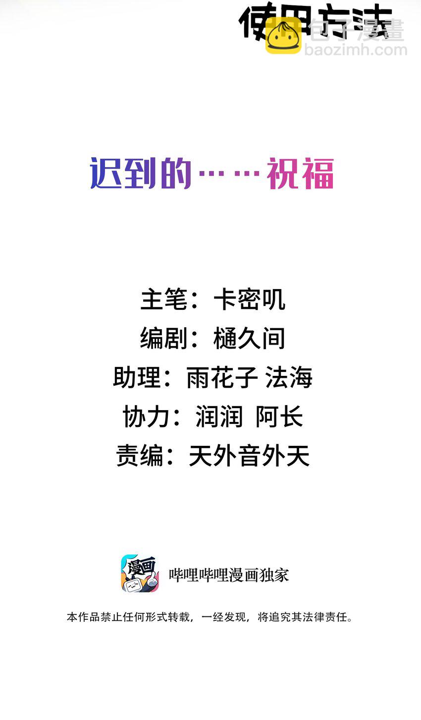 番外 生日番外-第42话