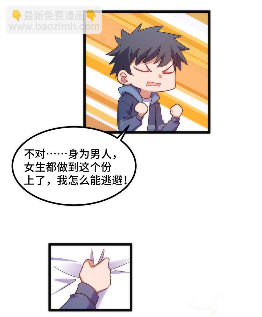 番外 生日番外-第42话