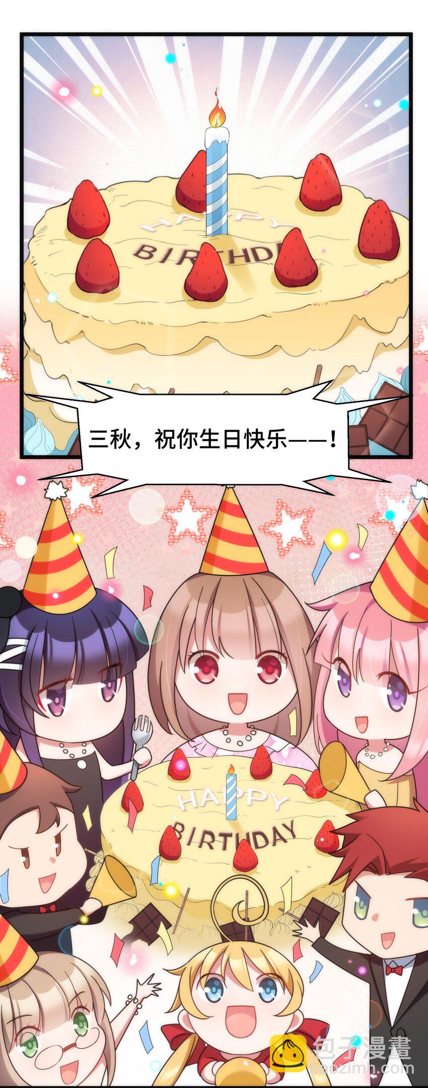 番外 生日番外-第42话