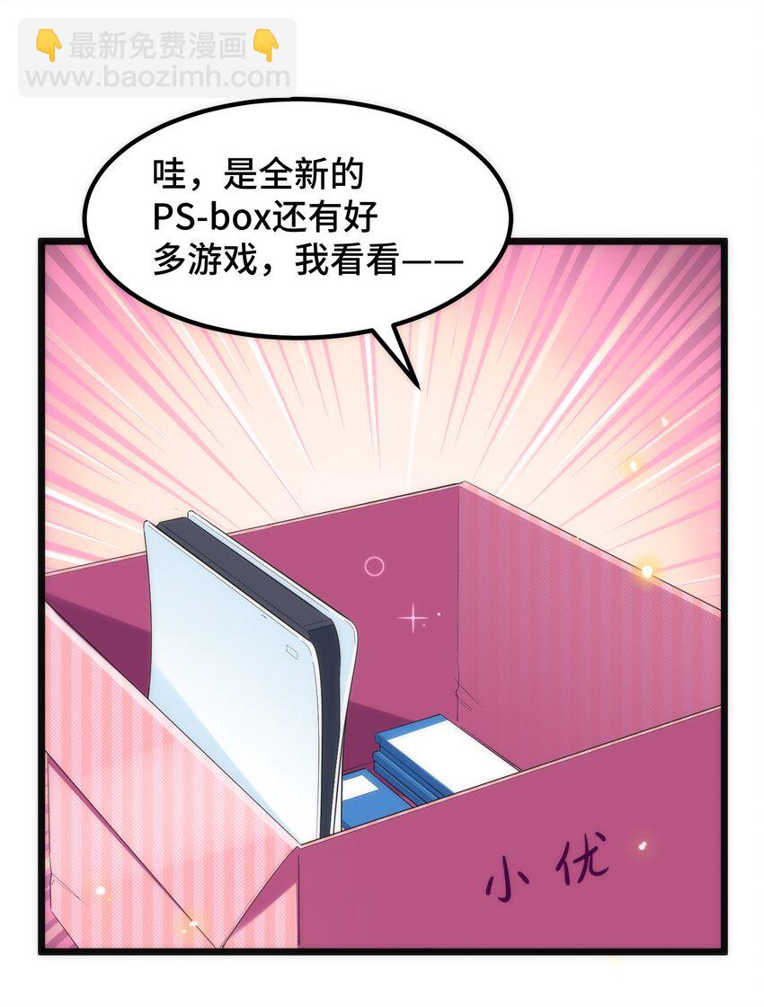 番外 生日番外-第42话