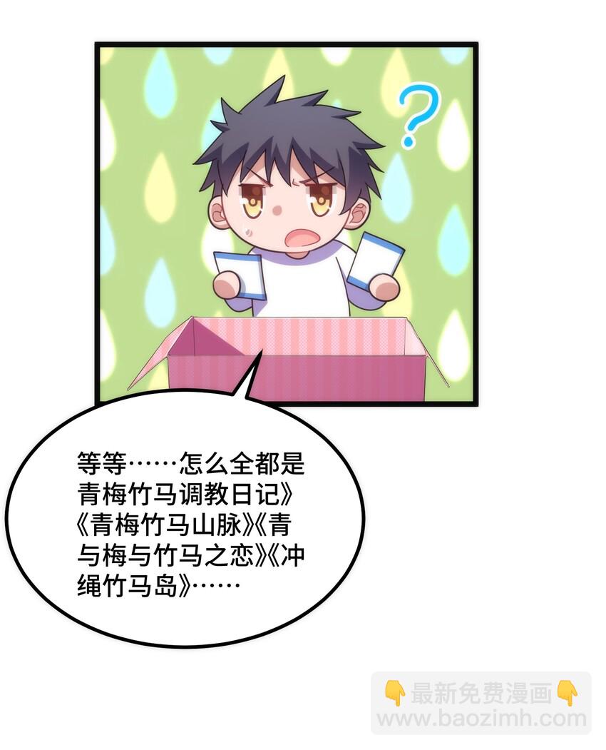 番外 生日番外-第42话