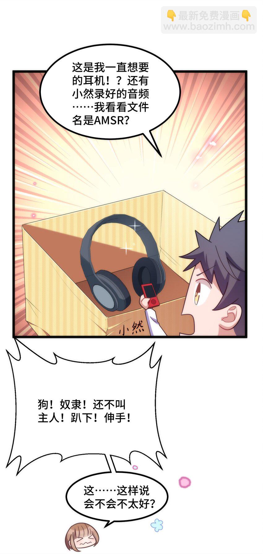 番外 生日番外-第42话