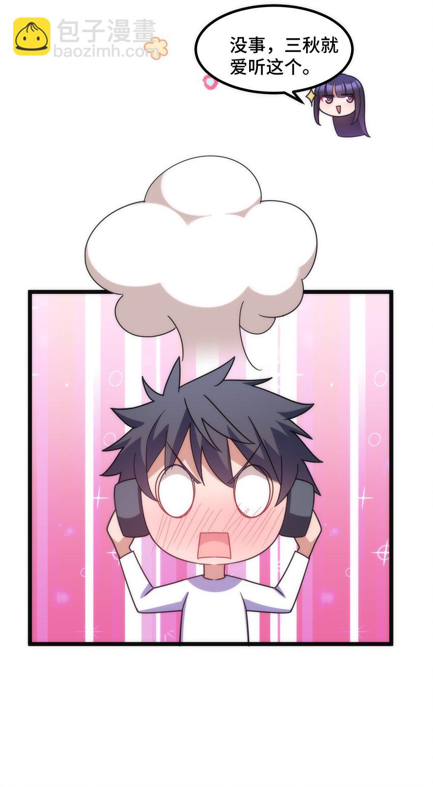 番外 生日番外-第42话