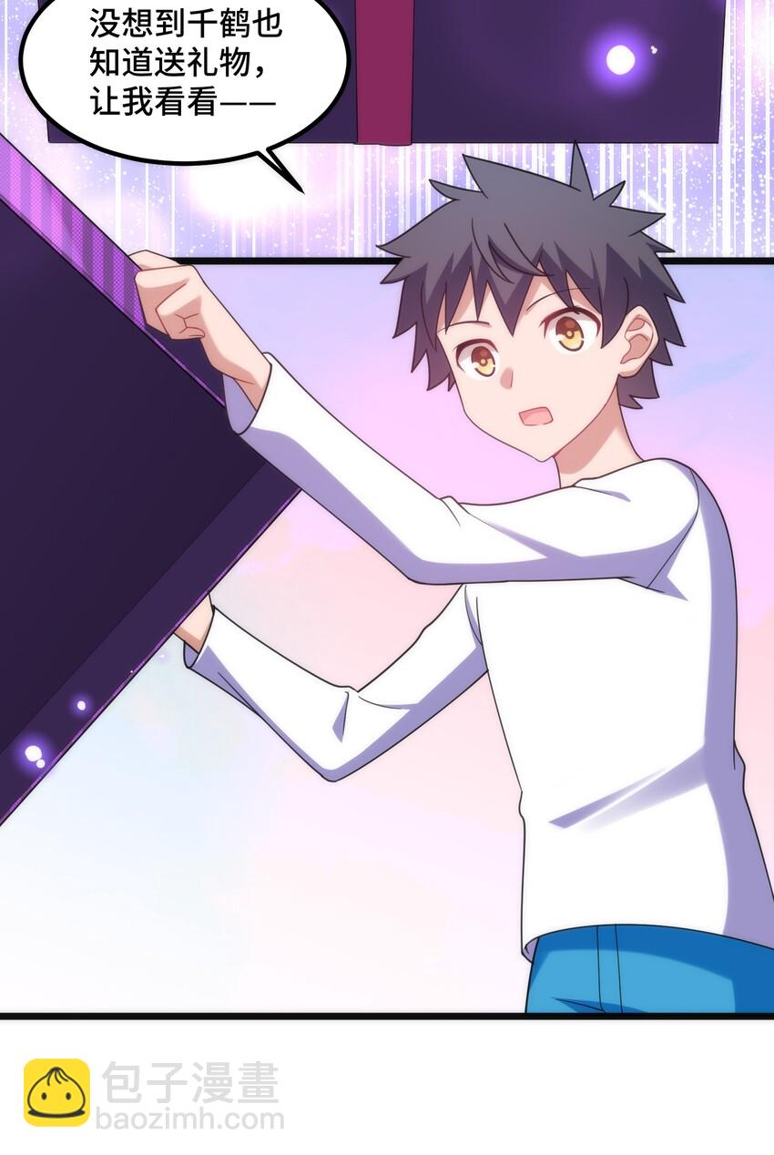 番外 生日番外-第42话