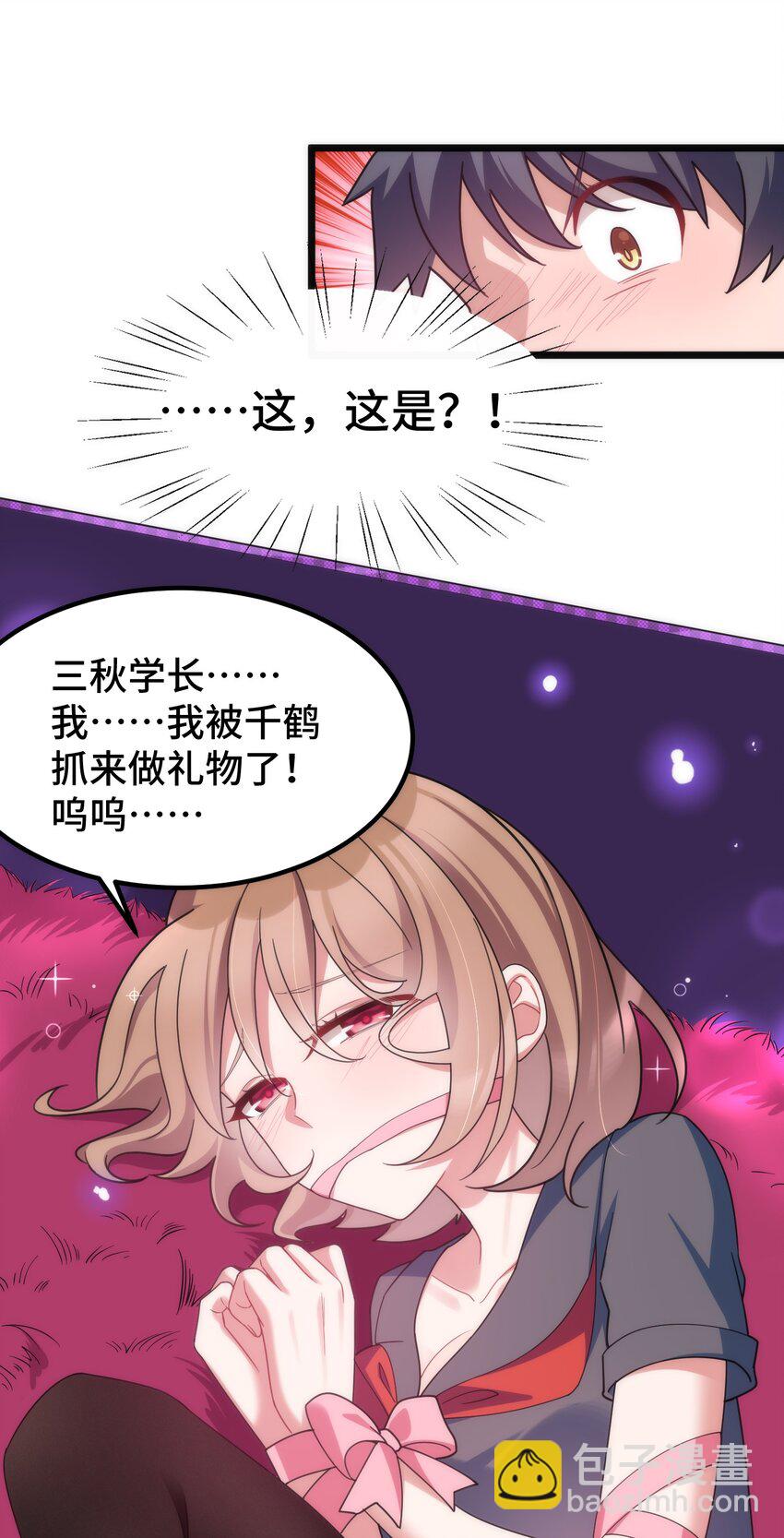 番外 生日番外-第42话