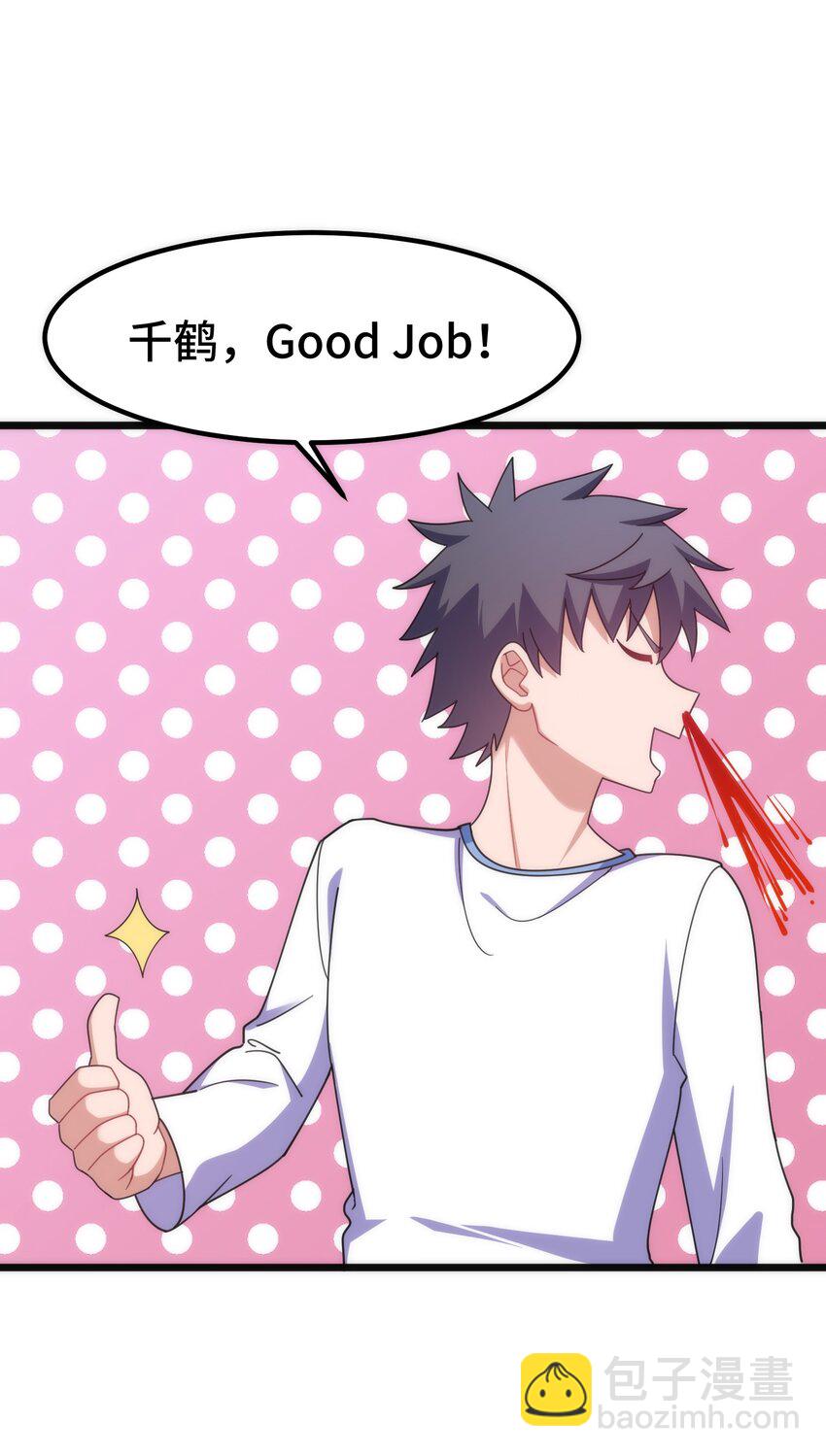 番外 生日番外-第42话