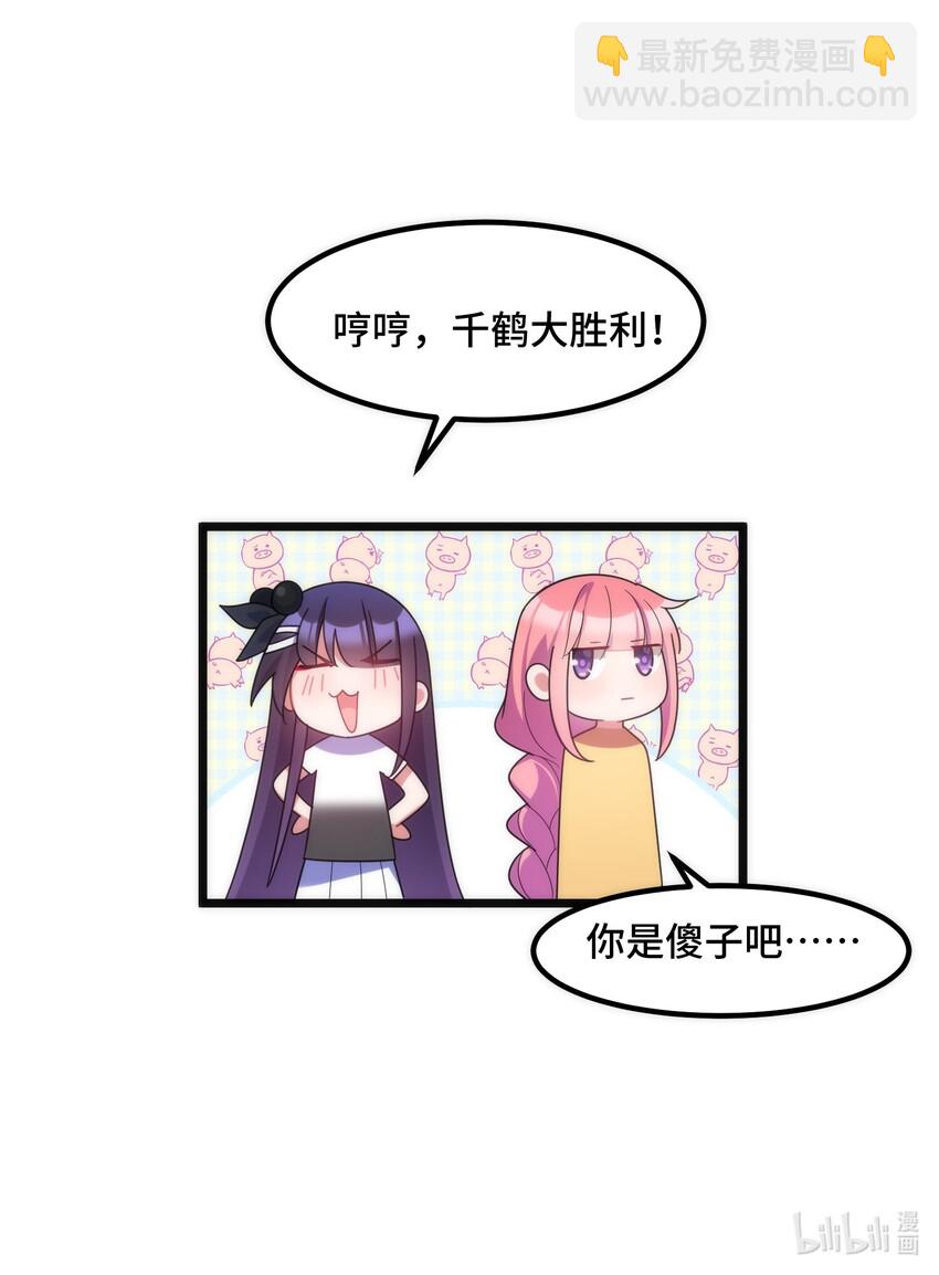 番外 生日番外-第42话