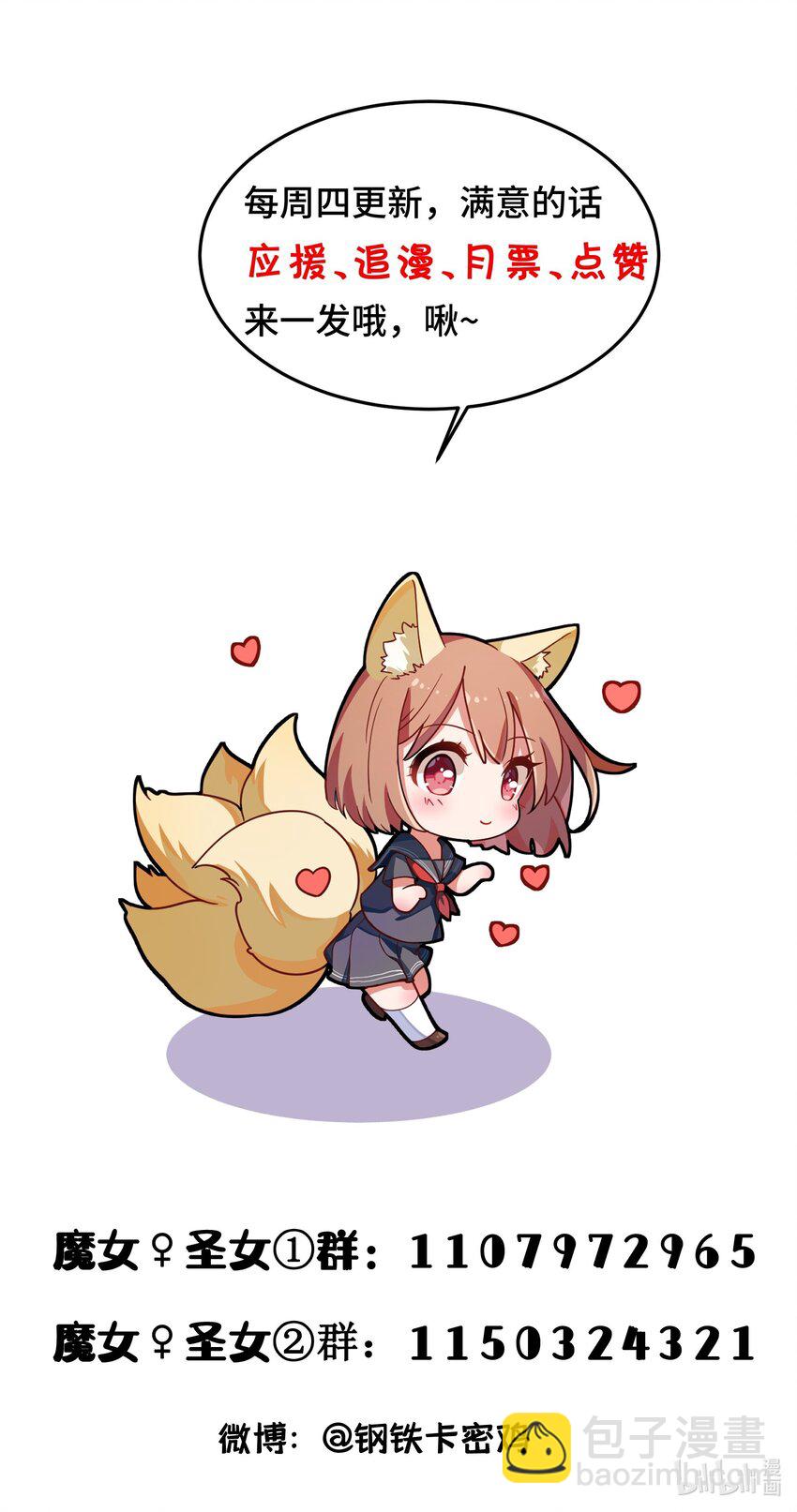 番外 生日番外-第42话