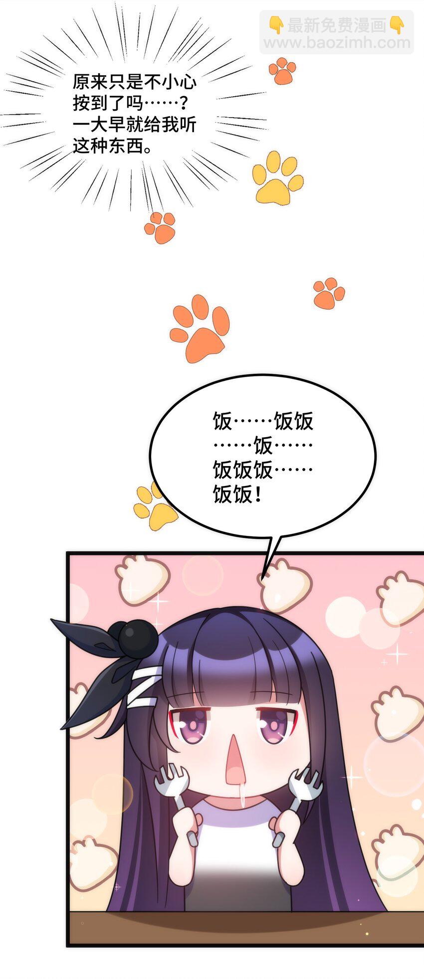 番外 生日番外-第42话